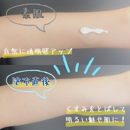 ビオレUV アクアリッチ ライトアップエッセンス/ビオレ/日焼け止めクリームを使ったクチコミ(2枚目)