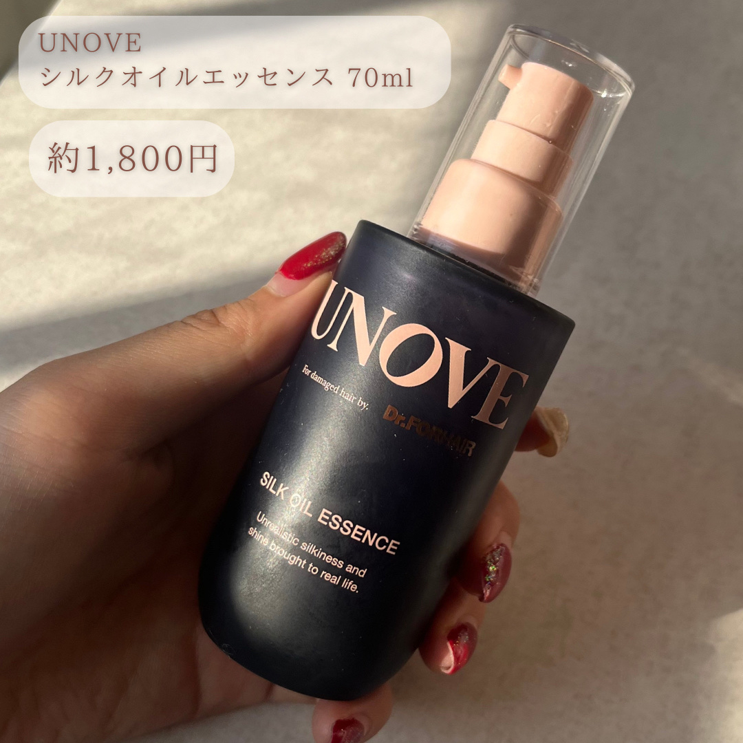 アノブ シルクオイルエッセンス/UNOVE/ヘアオイルを使ったクチコミ（2枚目）