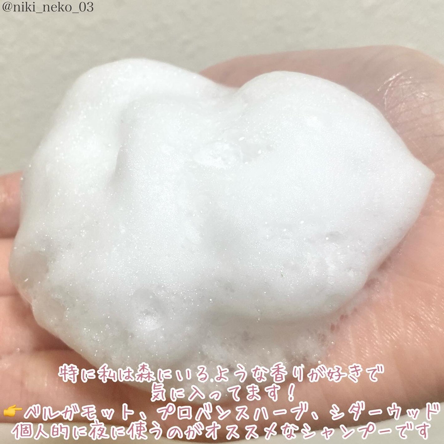 ナイトコラーゲンシャンプーミッドナイトフォレスト/treecell/市販シャンプーを使ったクチコミ(4枚目)