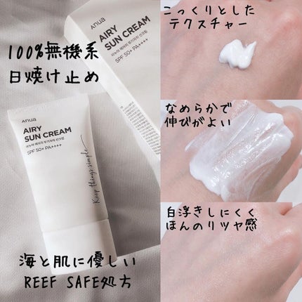 エアリーサンクリーム SPF50+PA++++/Anua/日焼け止めクリームを使ったクチコミ(3枚目)