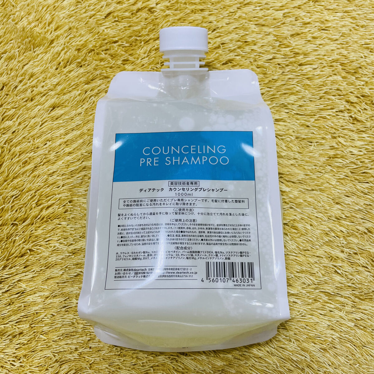 カウンセリングプレシャンプー/ディアテック/サロンシャンプーを使ったクチコミ（1枚目）