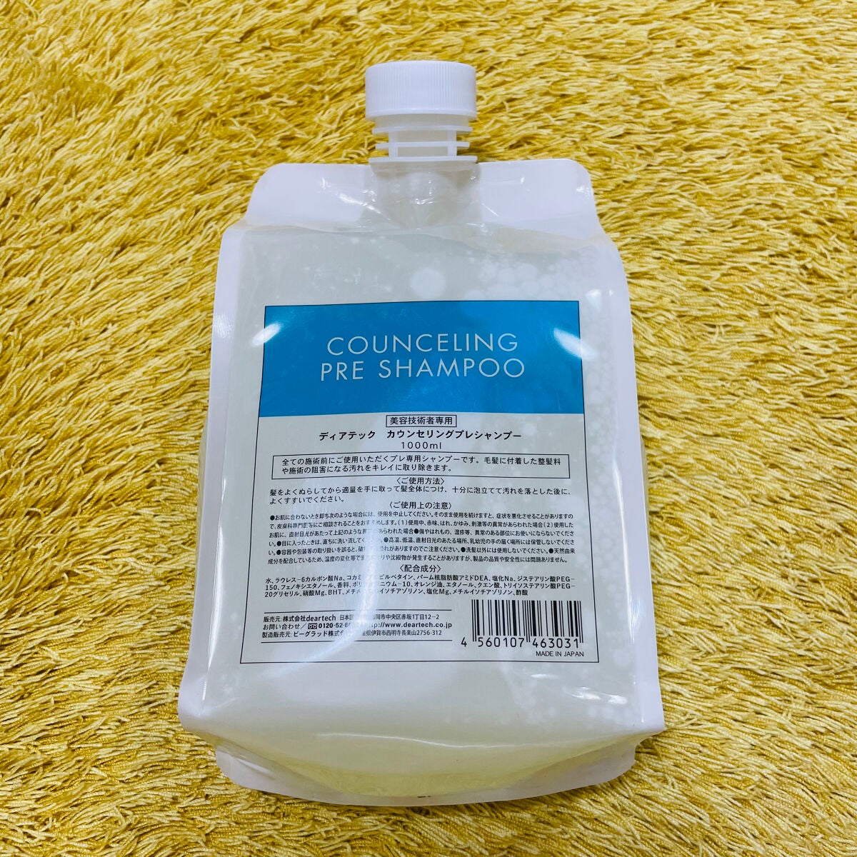 カウンセリングプレシャンプー/ディアテック/サロンシャンプーを使ったクチコミ(1枚目)