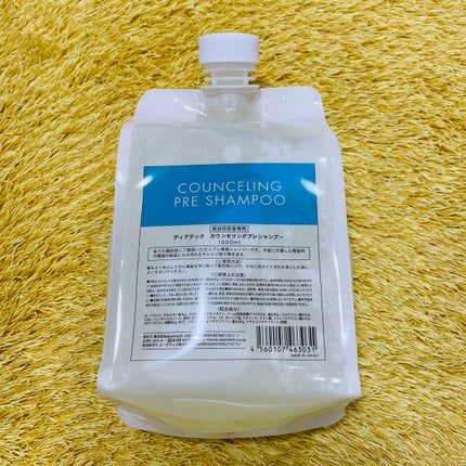 カウンセリングプレシャンプー/ディアテック/サロンシャンプーを使ったクチコミ(1枚目)