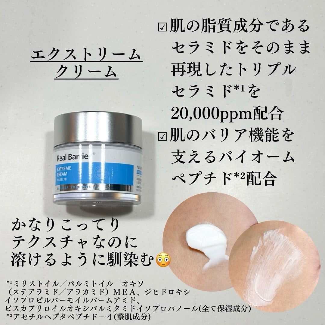 リアルバリア エクストリームクリームマスク/Real Barrier/シートマスク・パックを使ったクチコミ(4枚目)