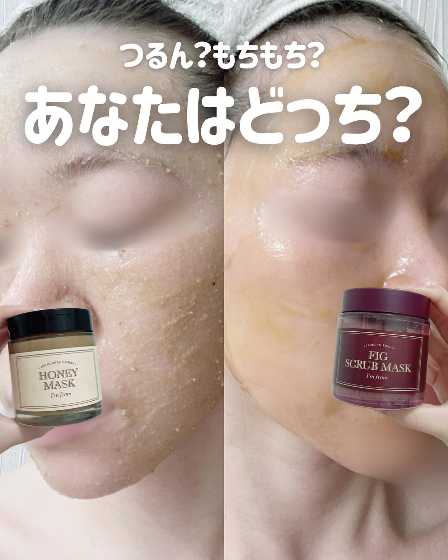 フィグスクラブマスク/I'm from/スクラブ・ゴマージュを使ったクチコミ（1枚目）