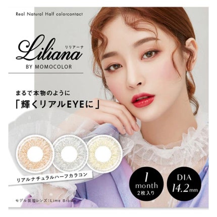 Liliana by MOMOCOLOR/LILY ANNA/カラーコンタクトレンズを使ったクチコミ(3枚目)