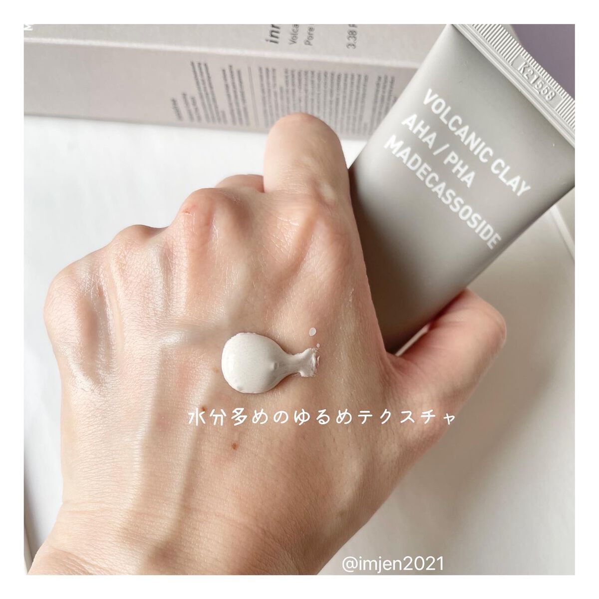 ヴォルカニック カーミング ポア クレイマスク/innisfree/洗い流すパック・マスクを使ったクチコミ（2枚目）