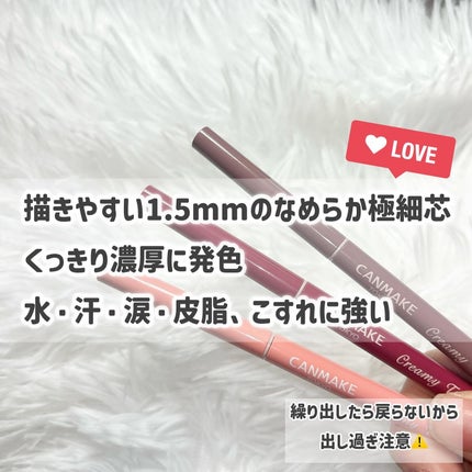 クリーミータッチライナー/キャンメイク/ジェルアイライナーを使ったクチコミ(5枚目)