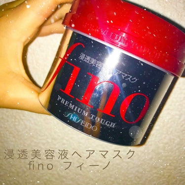 今回はレビュー&使用方法です‼︎🌱

前に使ったらレビューするって言ってた " fino " 7回使ってみたので、投稿します🤧

2枚目の動画は見づらくてすみません。
少しでもサラサラになってるのが伝わ