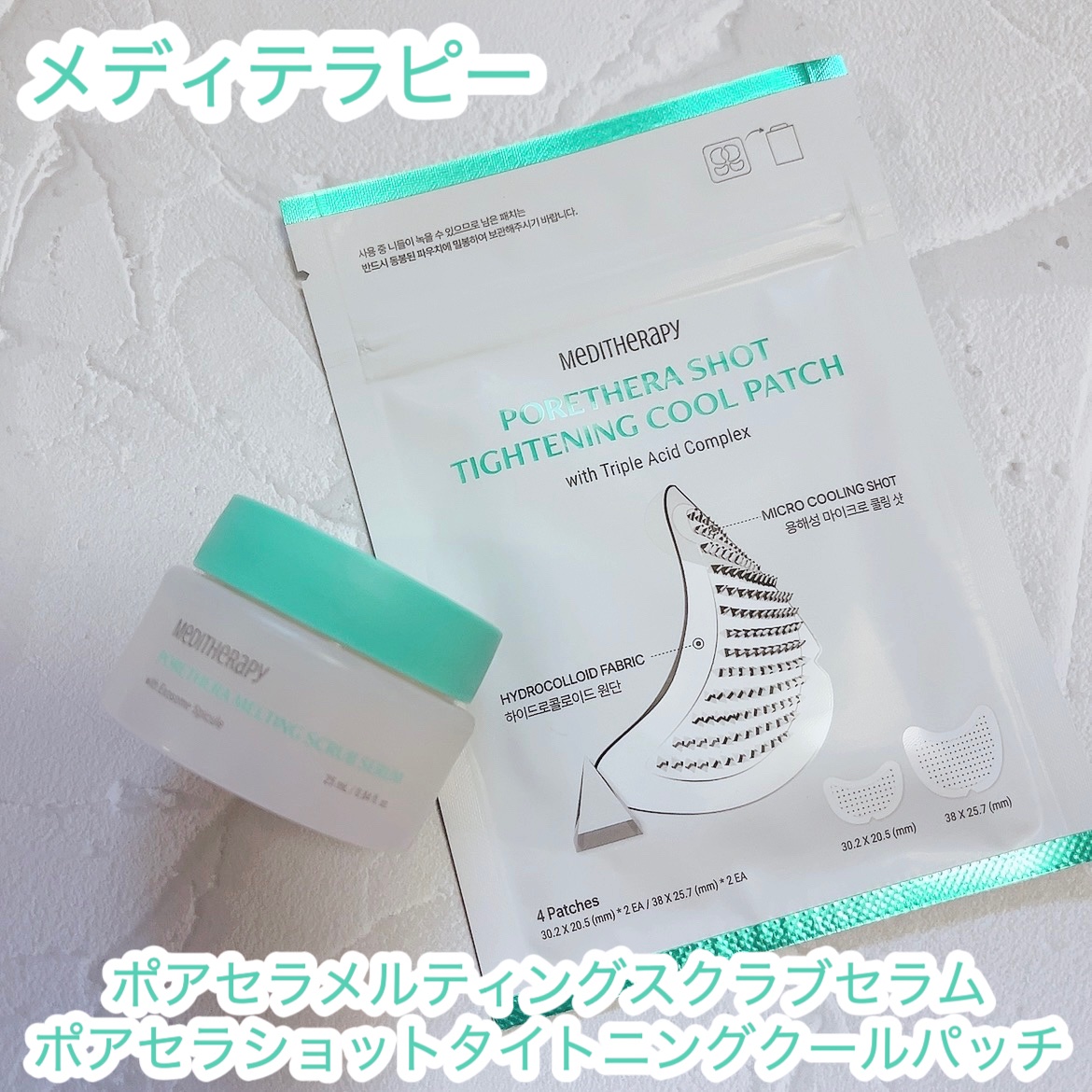 ポアセラメルティングスクラブセラム/MEDITHERAPY/スクラブ・ゴマージュを使ったクチコミ（1枚目）