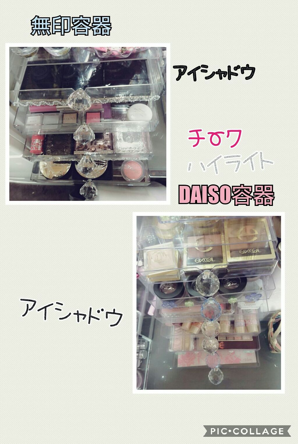 重なるアクリルケース２段引出・大/無印良品/その他化粧小物を使ったクチコミ（2枚目）