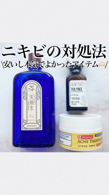 Acne treatment/De La Cruz/ピーリングの動画クチコミ1つ目