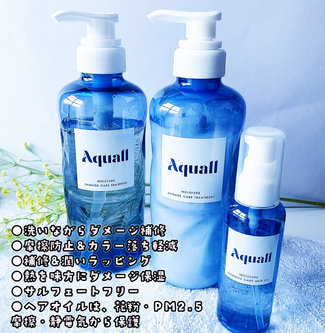 モイスチャーダメージケア ヘアオイル/Aquall/ヘアオイルを使ったクチコミ（2枚目）