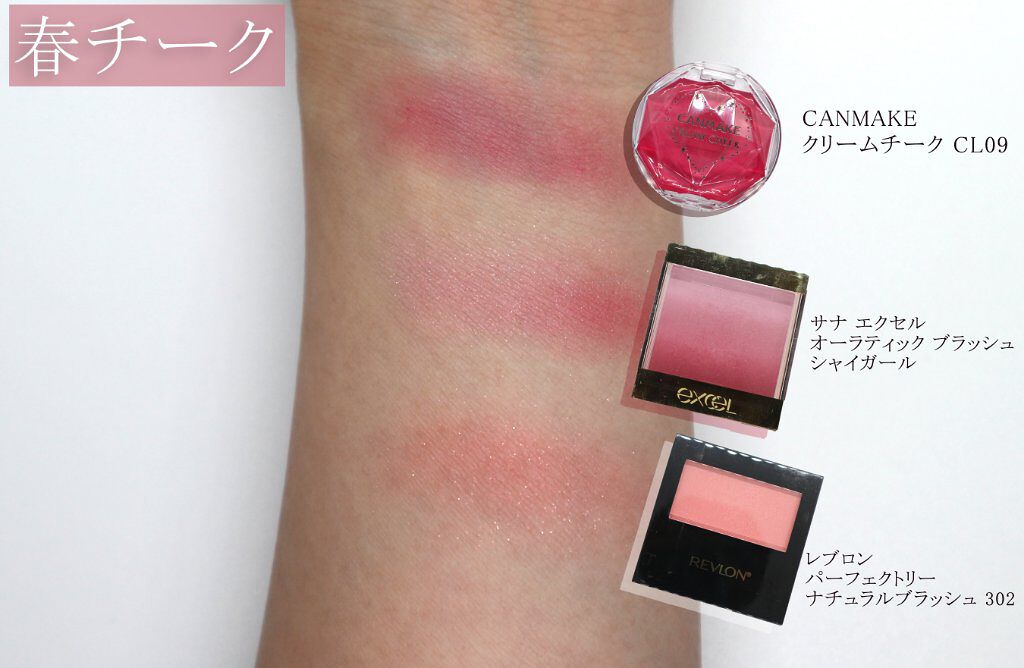 パーフェクトリー ナチュラル ブラッシュ/REVLON/パウダーチークを使ったクチコミ（2枚目）