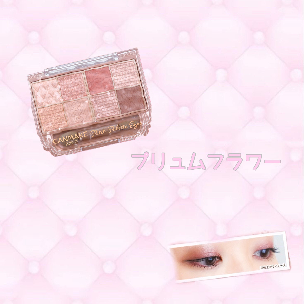 プティパレットアイズ/キャンメイク/パウダーアイシャドウを使ったクチコミ（2枚目）