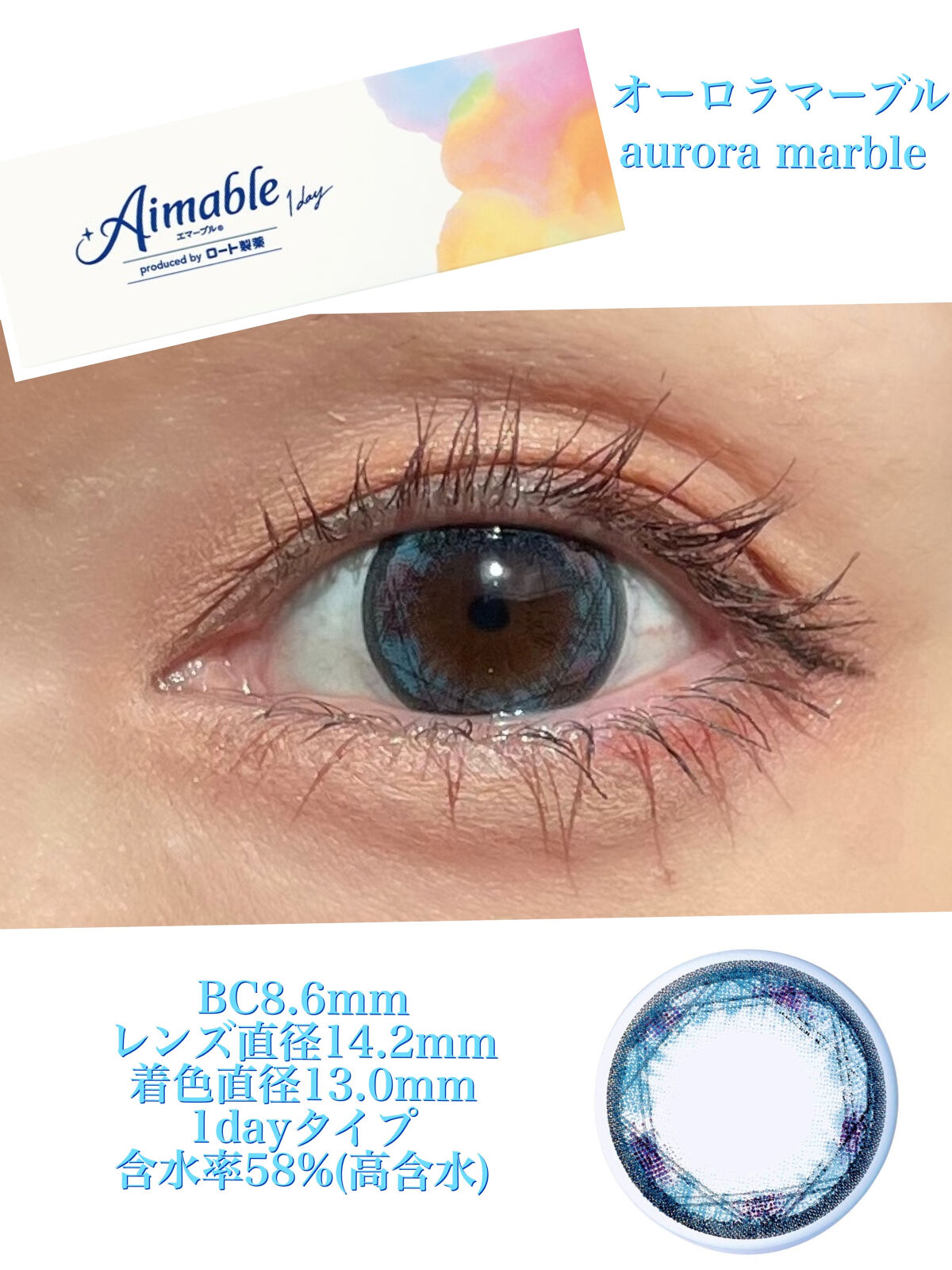 ロート ワンデー エマーブル オーロラマーブル/エマーブル/ワンデー（１DAY）カラコンを使ったクチコミ（2枚目）