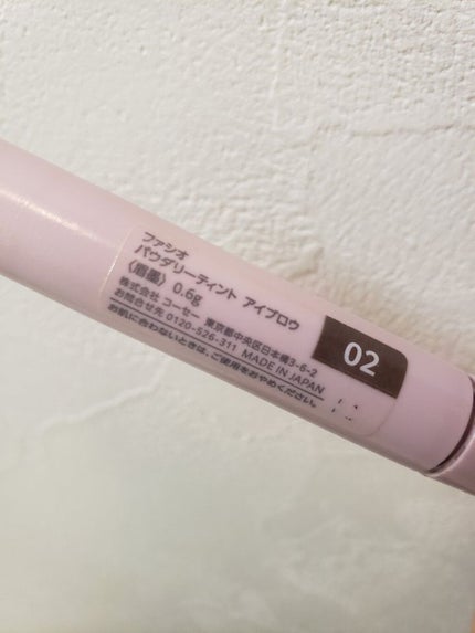 パウダリーティント アイブロウ/FASIO/眉ティントを使ったクチコミ(2枚目)