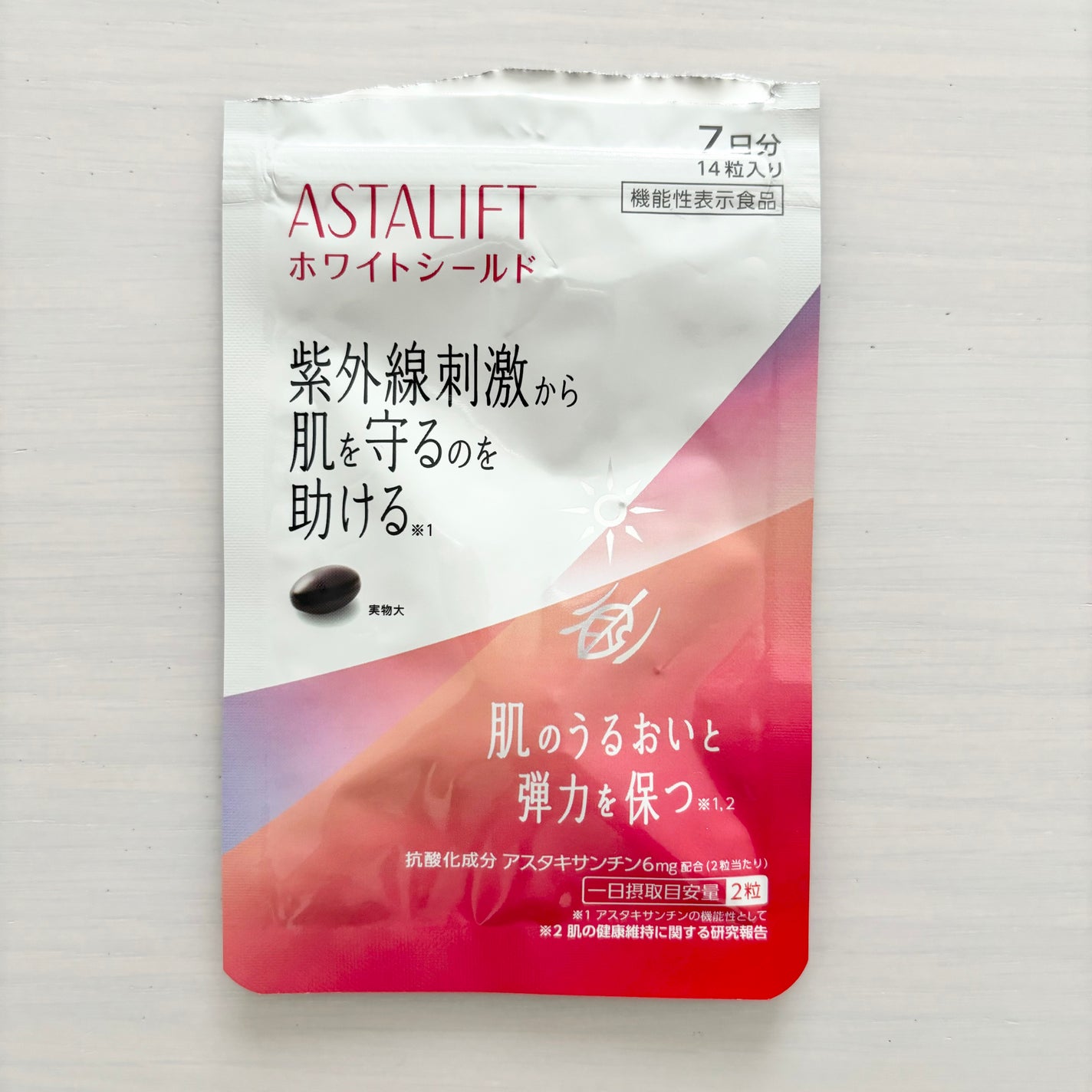 アスタリフト サプリメント ホワイトシールド/アスタリフト/美容サプリメントを使ったクチコミ(6枚目)