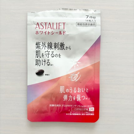 アスタリフト サプリメント ホワイトシールド/アスタリフト/美容サプリメントを使ったクチコミ(6枚目)