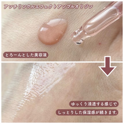 アンチリンクルエフェクトアンプルオリジン/MIGUHARA/美容液を使ったクチコミ(6枚目)