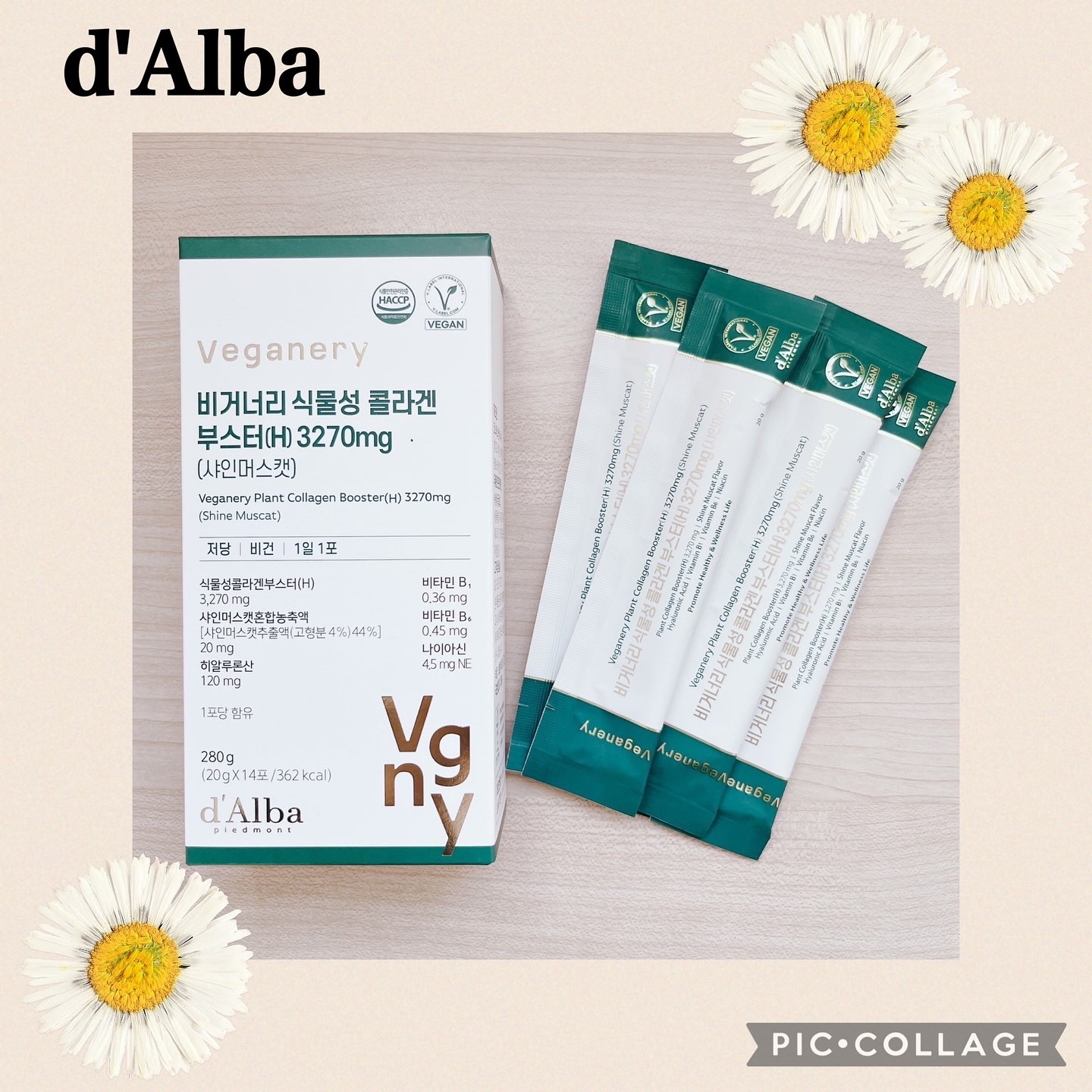 ヴィーガナリー植物性コラーゲン/ダルバ/美容サプリメントを使ったクチコミ（1枚目）