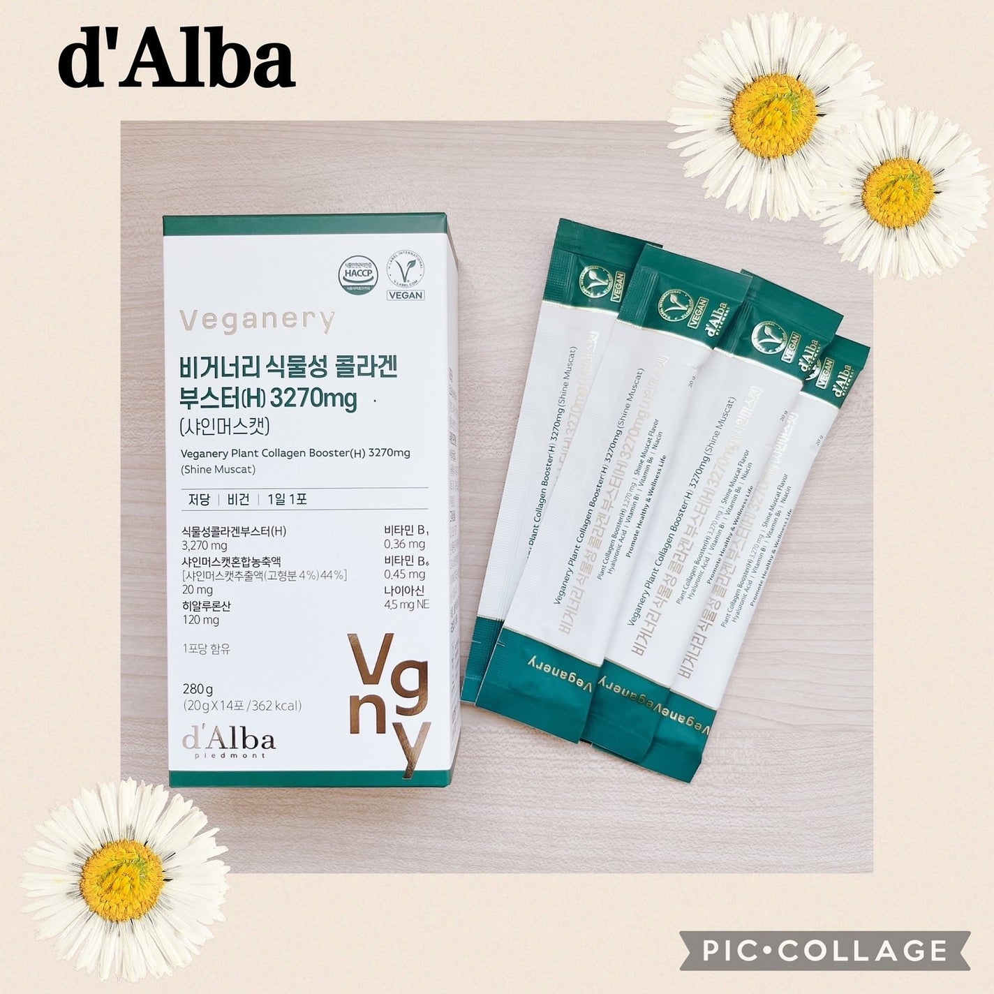 ヴィーガナリー植物性コラーゲン/ダルバ/美容サプリメントを使ったクチコミ(1枚目)