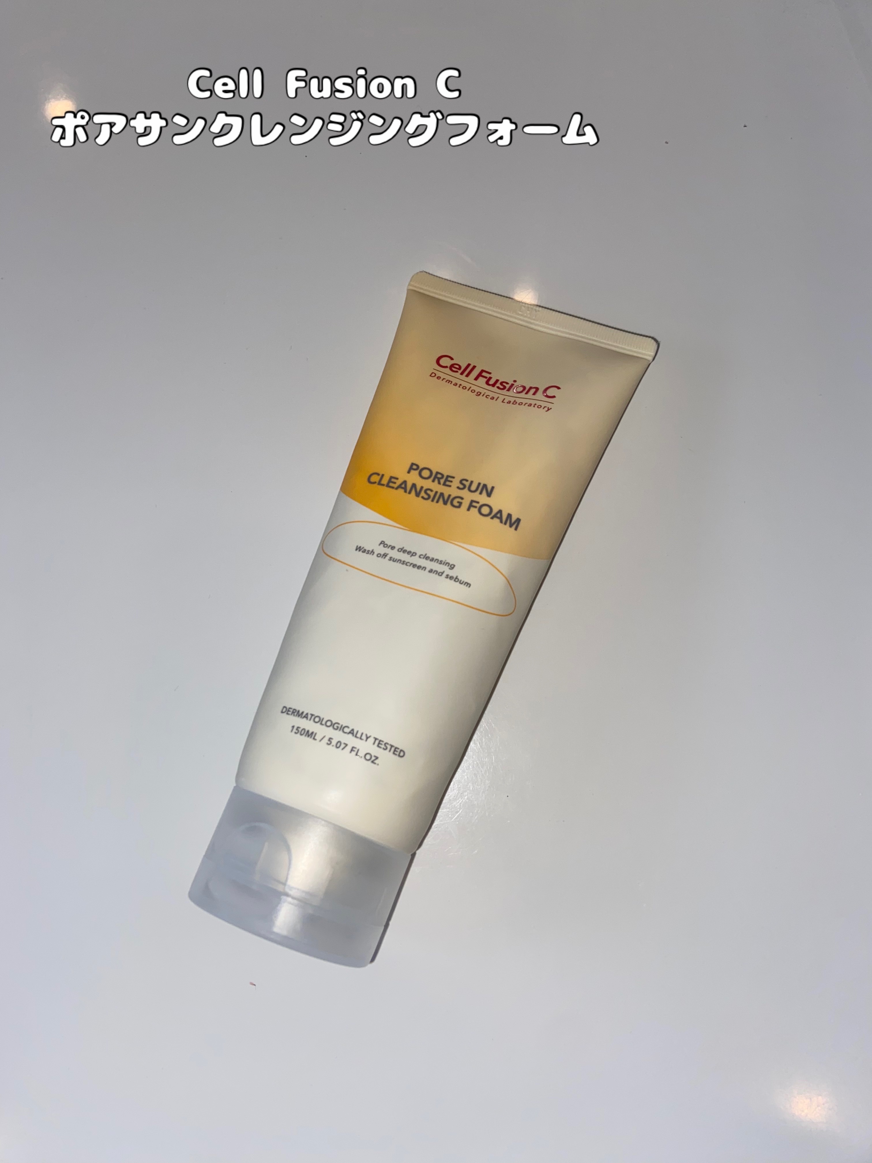 ポアサンクレンジングフォーム/Cell Fusion C(セルフュージョンシー)/洗顔フォームを使ったクチコミ（1枚目）