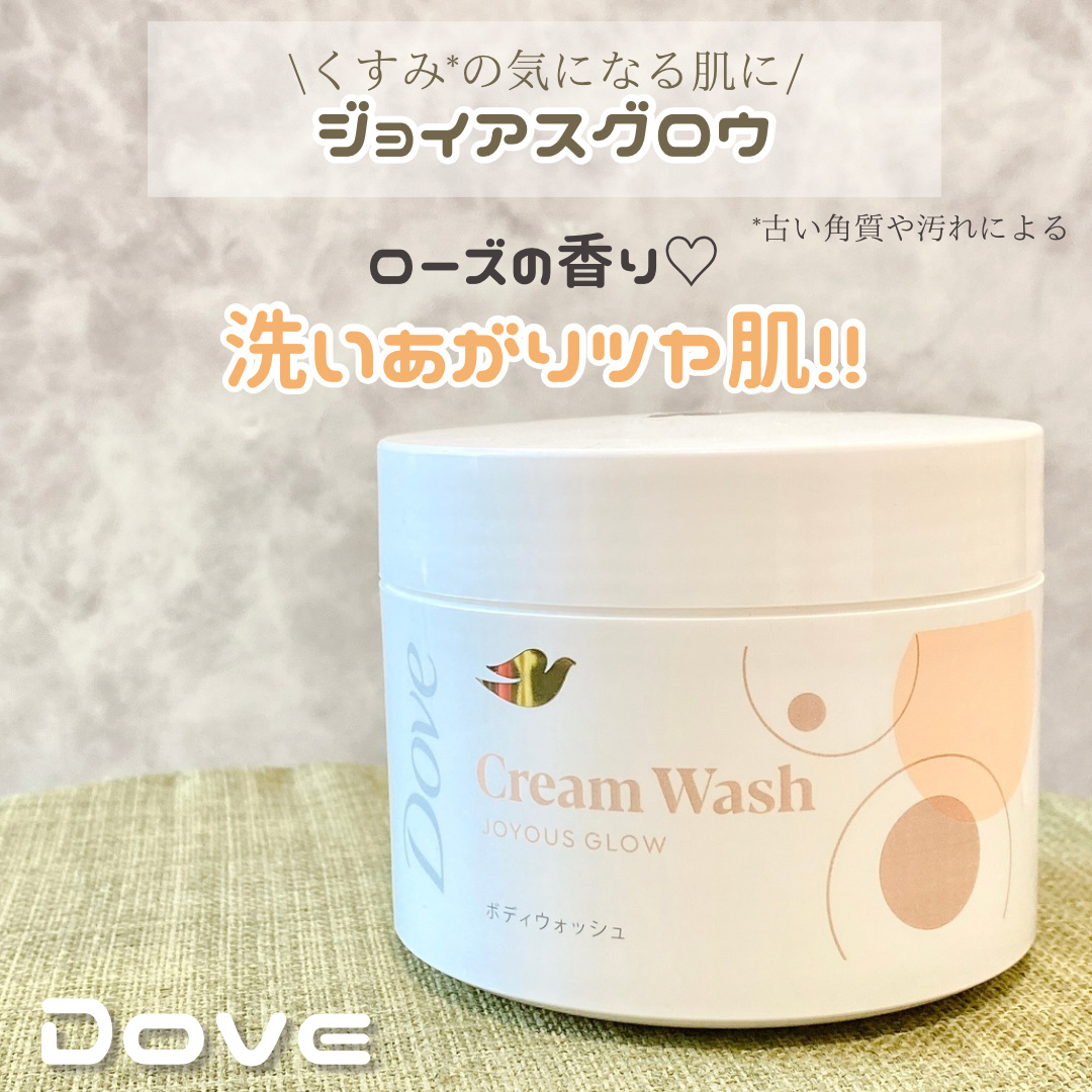 ダヴ クリームボディウォッシュ コンフォートモイスチャー/ダヴ/ボディソープを使ったクチコミ（3枚目）