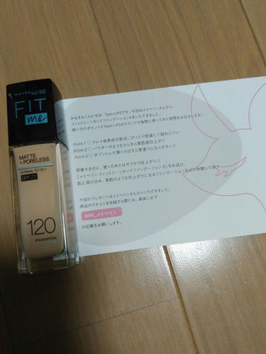 フィットミー リキッドファンデーション R/MAYBELLINE NEW YORK/リキッドファンデーションを使ったクチコミ（1枚目）