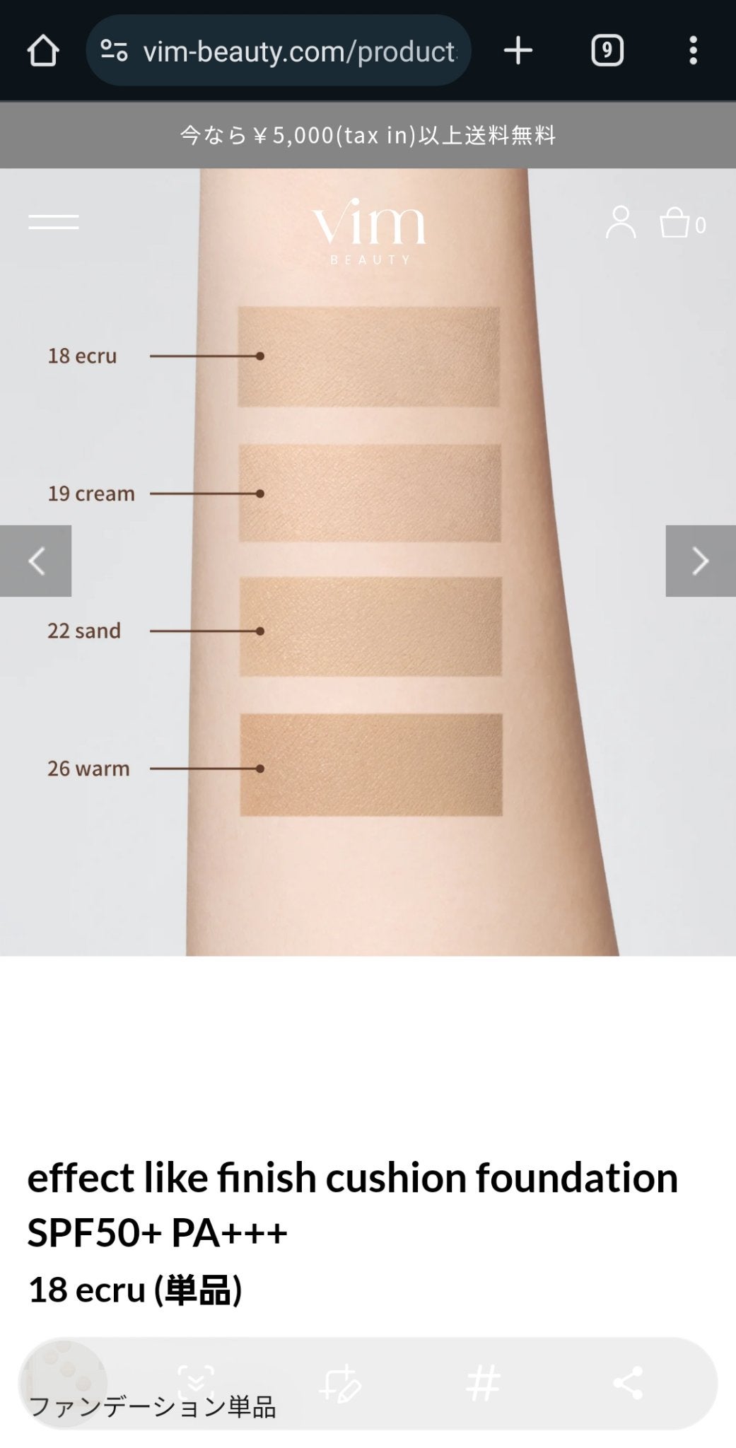 nanaco on LIPS 「vimbeautyeffectlikefinishcushio..」(4枚目)