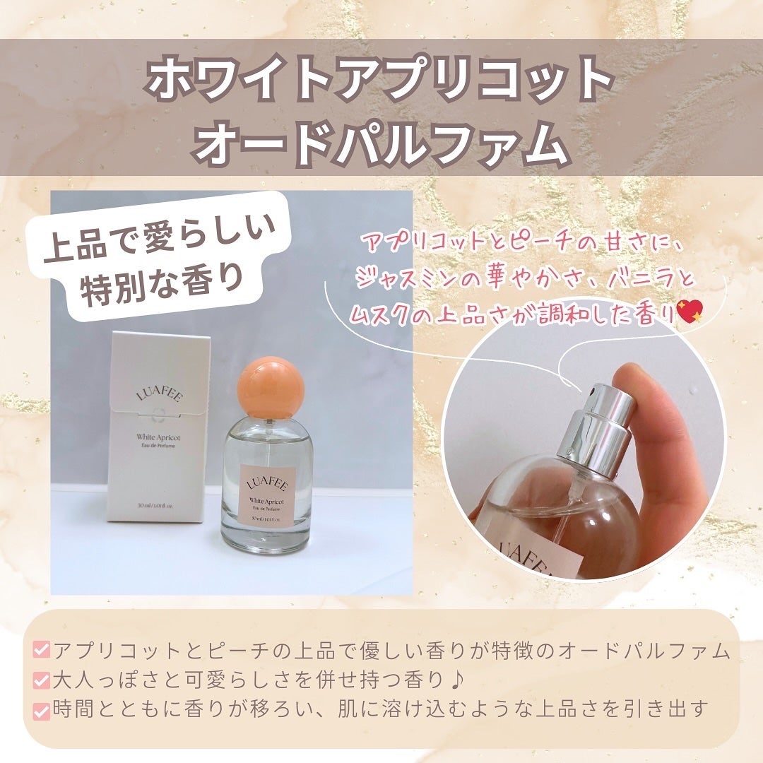 パフュームハンドクリームホワイトアプリコット/LUAFEE/ハンドクリームを使ったクチコミ(4枚目)