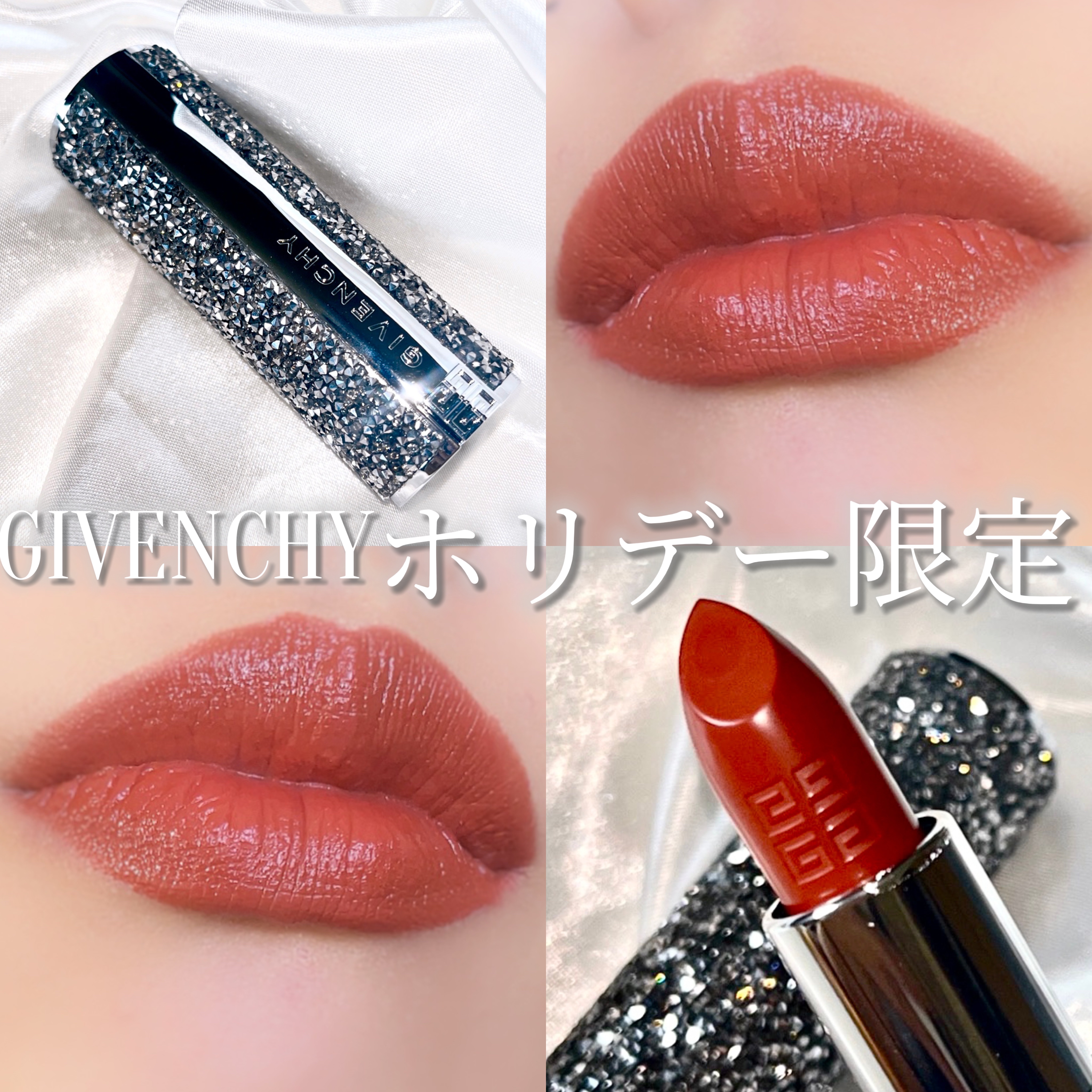 ルージュ・アンテルディ・シルキー/GIVENCHY/口紅を使ったクチコミ（1枚目）