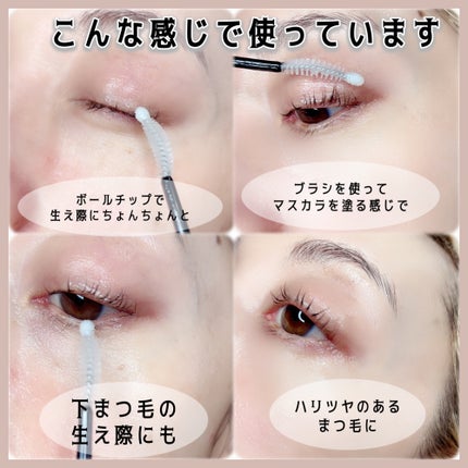 アイラッシュバイタルセラム/BE-MAX/まつげ美容液を使ったクチコミ(5枚目)