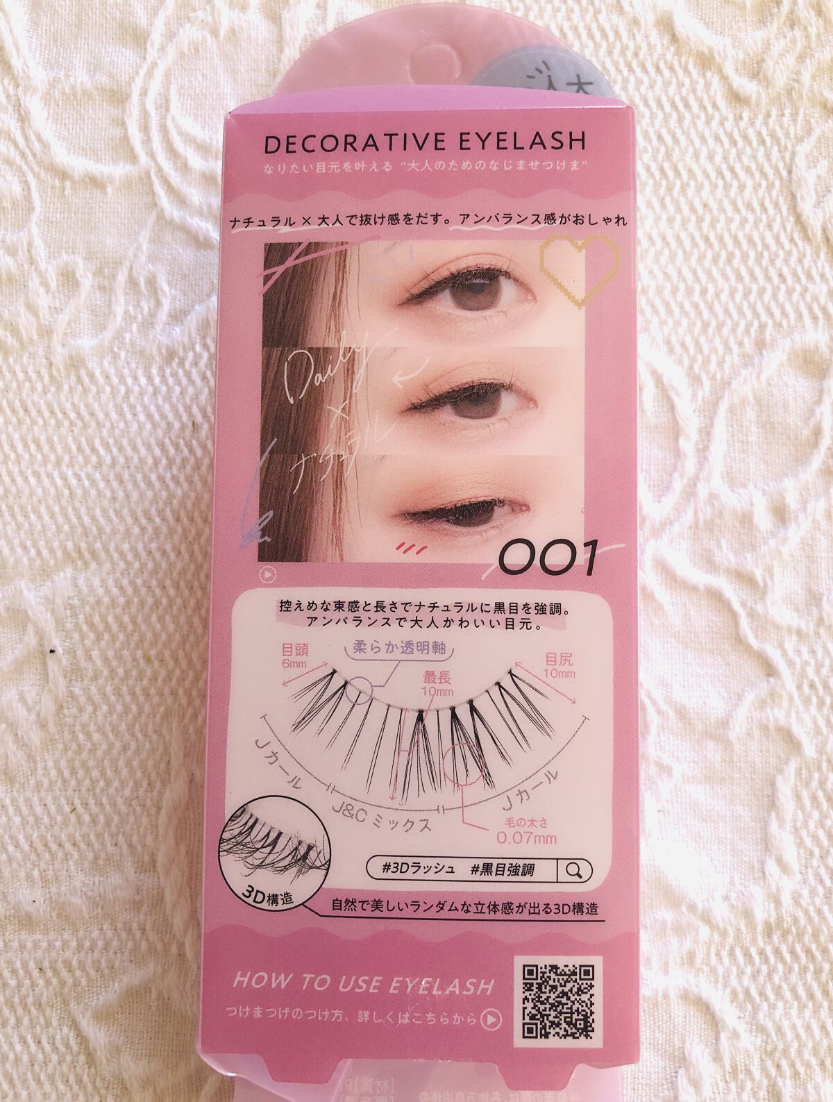 デコラティブアイラッシュ/Decorative Eyes/その他を使ったクチコミ（2枚目）