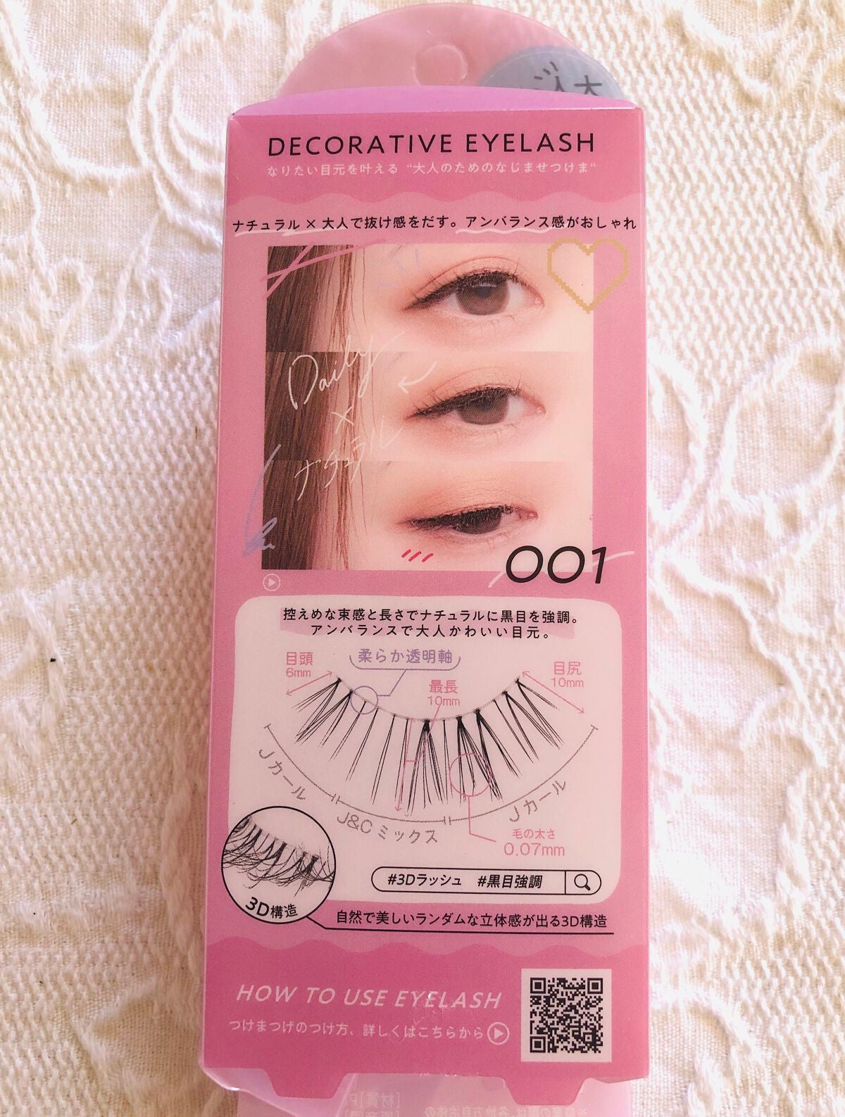 デコラティブアイラッシュ/Decorative Eyes/その他を使ったクチコミ(2枚目)