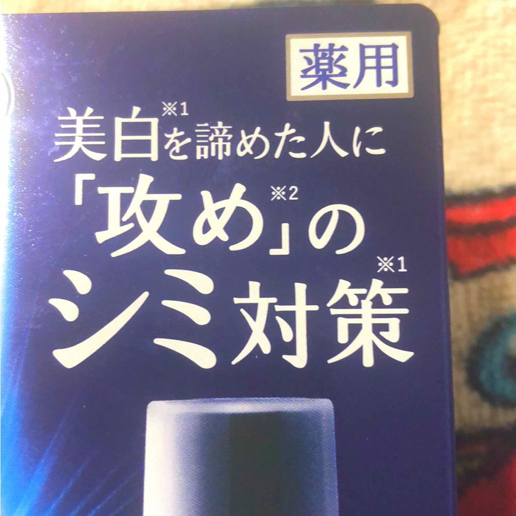 美白オイルエッセンス/ルミーチェ/フェイスオイルを使ったクチコミ（2枚目）