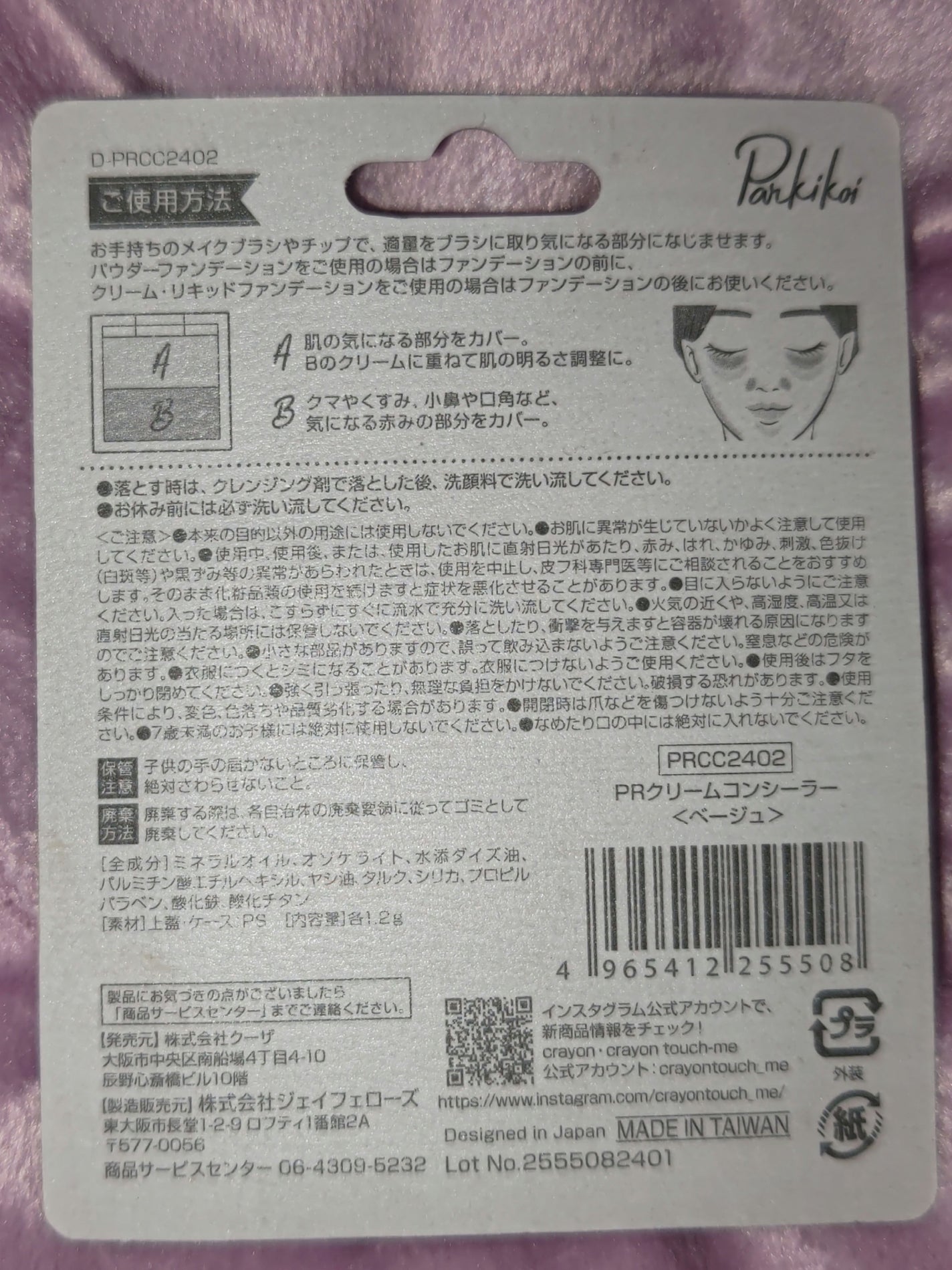 PRクリームコンシーラー/キャンドゥ/クリームコンシーラーを使ったクチコミ(2枚目)