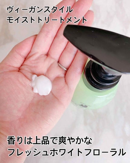 モイスト シャンプー/トリートメント モイスト トリートメント【旧】/ヴィーガンスタイル/市販シャンプーの画像