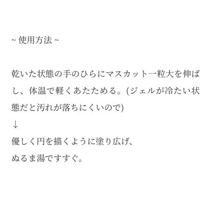 クレンジング/ALLNA ORGANIC/クレンジングジェルを使ったクチコミ(2枚目)