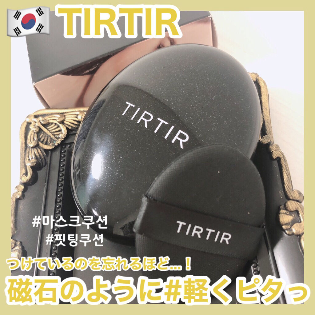 マスクフィットクッション 21Nアイボリー/TIRTIR(ティルティル)/クッションファンデーションを使ったクチコミ（1枚目）