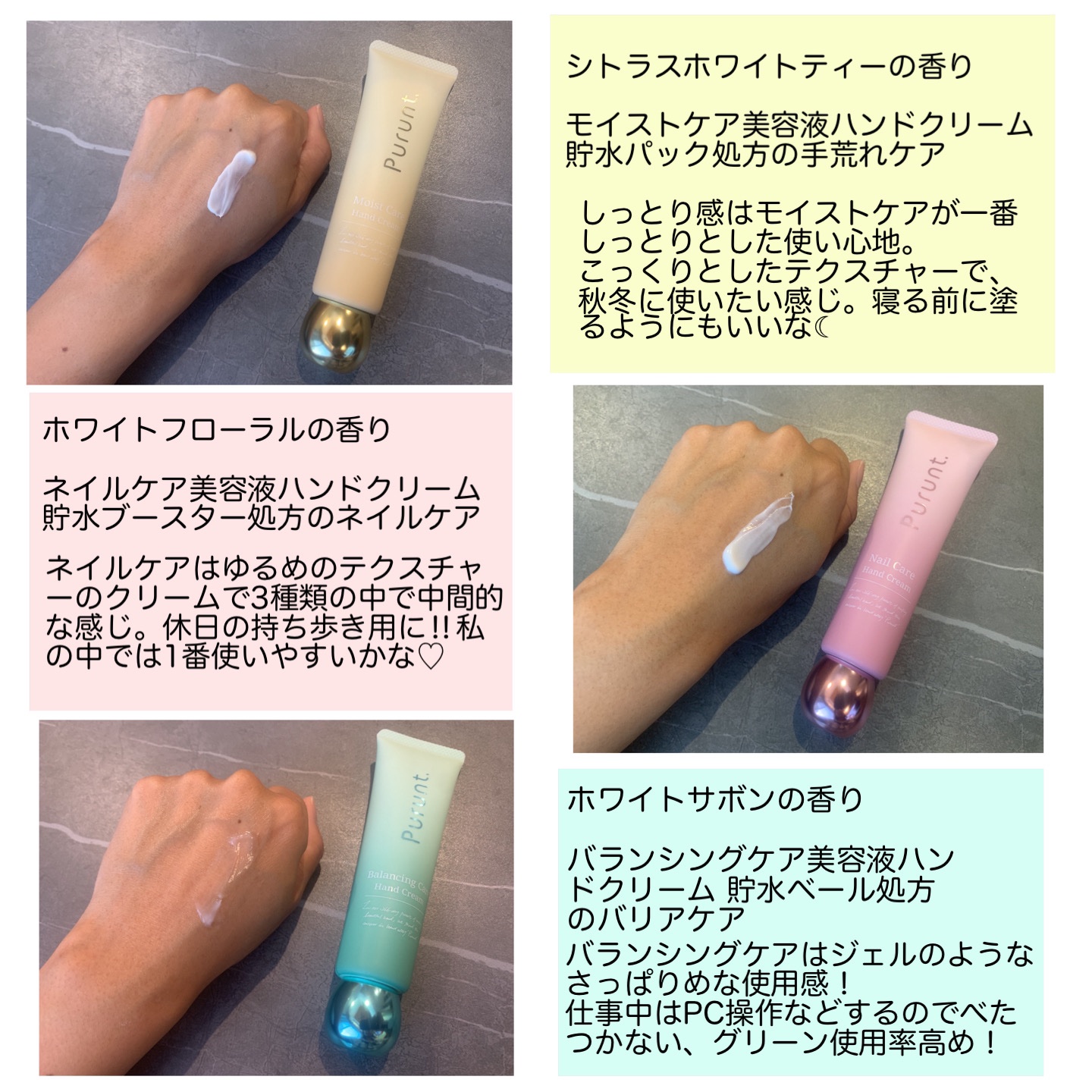 プルント　モイストケア美容液ハンドクリーム/Purunt./ハンドクリームを使ったクチコミ（2枚目）