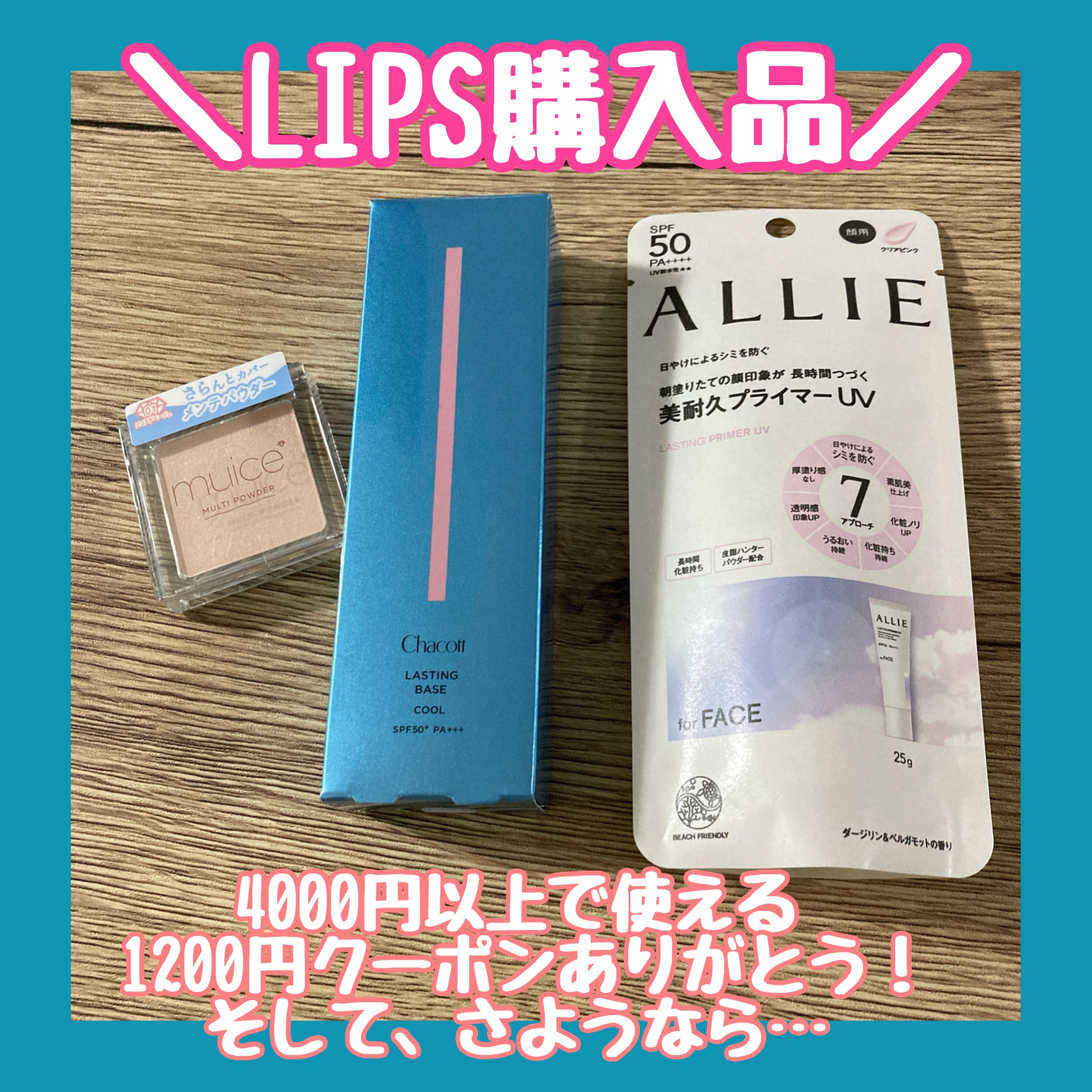 アリィー クロノビューティ ラスティングプライマーUV/アリィー/日焼け止めジェルを使ったクチコミ（1枚目）