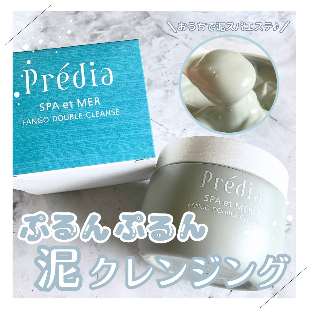 プレディア　スパ・エ・メール ファンゴ W クレンズ/Prédia/クレンジングクリームを使ったクチコミ（1枚目）
