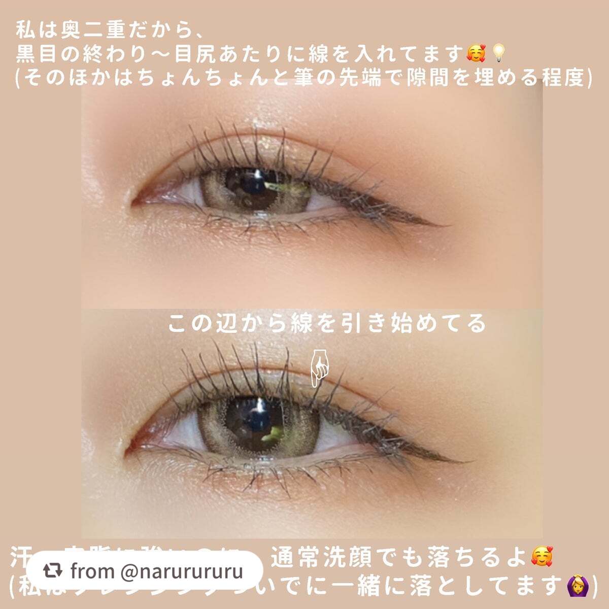 シルキーリキッドアイライナーWP/D-UP/リキッドアイライナーを使ったクチコミ(2枚目)