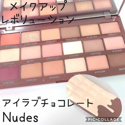 アイラブチョコレート/MAKEUP REVOLUTION/アイシャドウパレットを使ったクチコミ(1枚目)