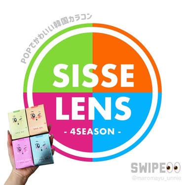 WaWa Series/Sisse Lens/カラーコンタクトレンズを使ったクチコミ（1枚目）