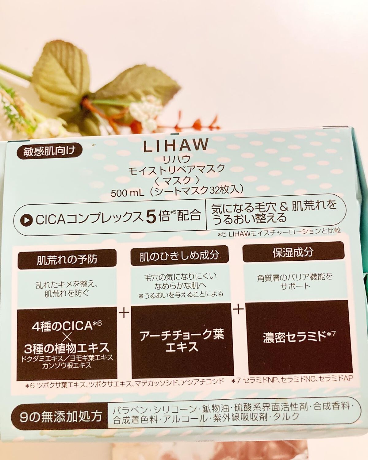 モイストリペアマスク/LIHAW/シートマスク・パックを使ったクチコミ(3枚目)