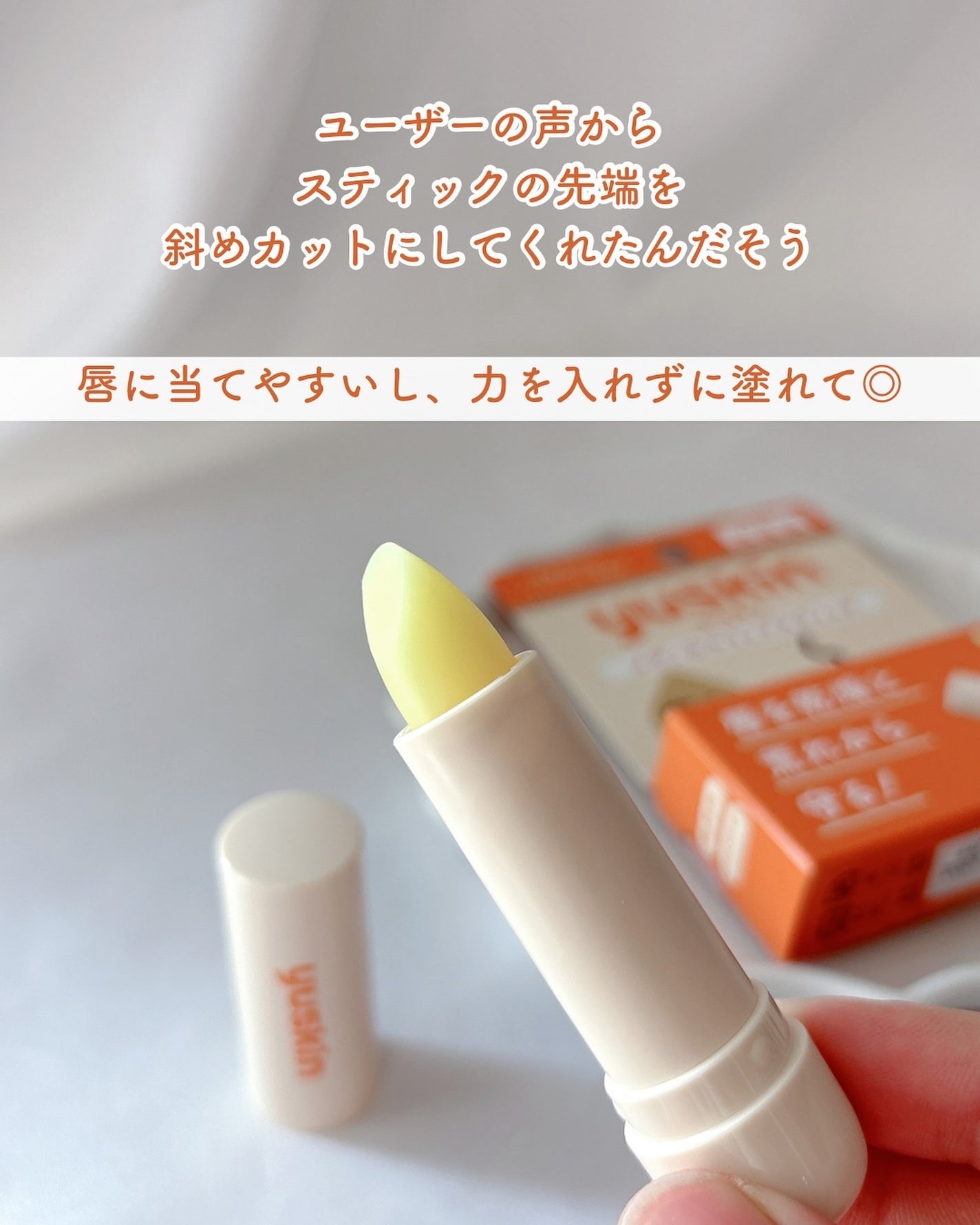 ユースキン メディカルリップスティック/ユースキン/リップクリームを使ったクチコミ(3枚目)