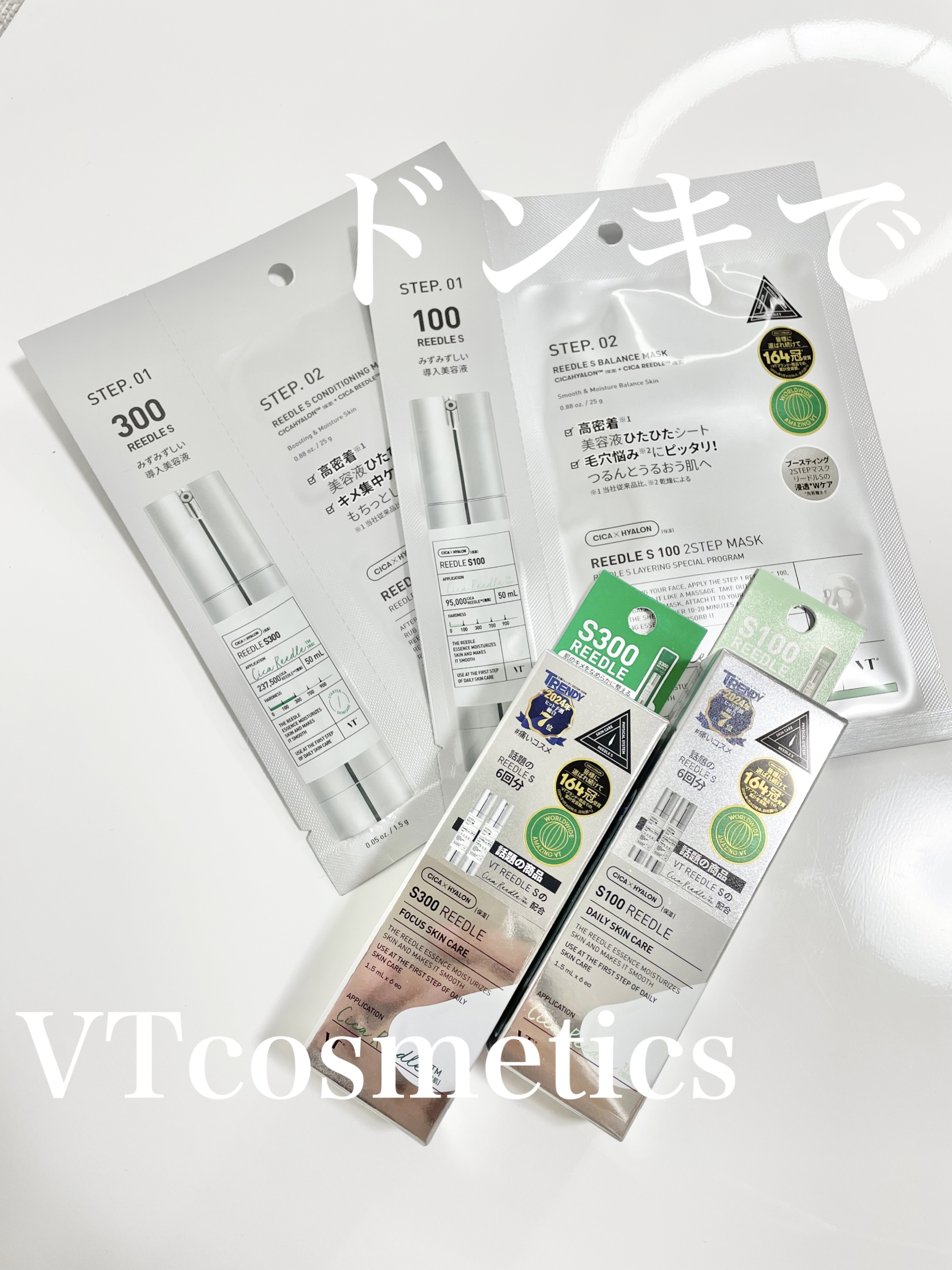 リードルショット300/VT/美容液を使ったクチコミ（1枚目）