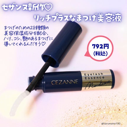 ãŸã€ãçŸå®¹æ¶²ãªãããã©ã¹/CEZANNE/ãŸã€ãçŸå®¹æ¶²ã䜿ã£ãã¯ãã³ãïŒ2æç®ïŒ